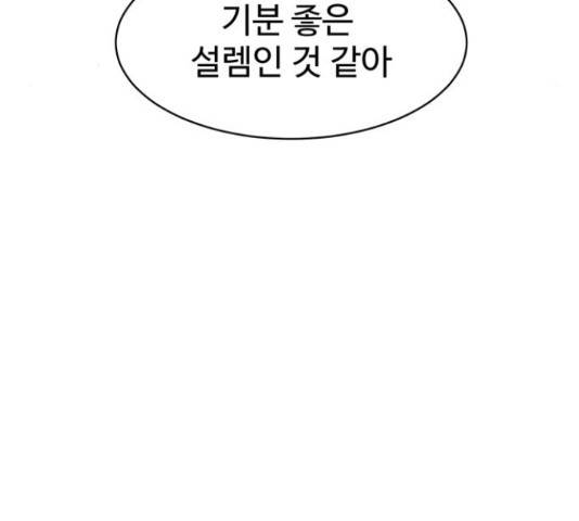 스트릿 워크아웃 38화 118