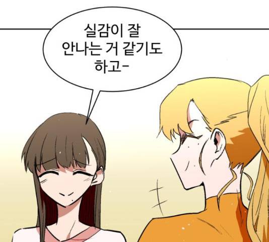 스트릿 워크아웃 38화 119