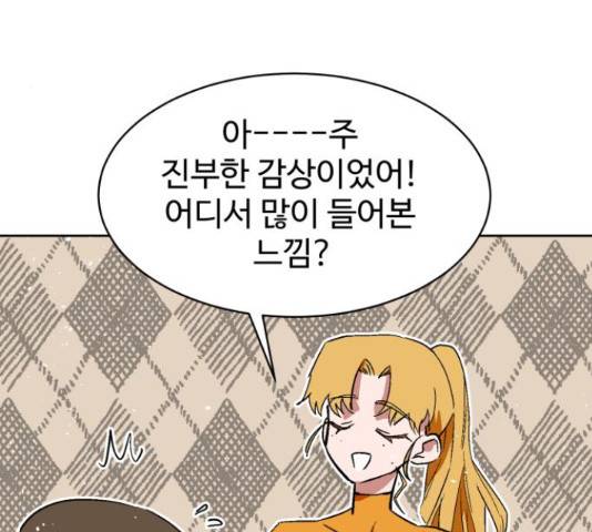 스트릿 워크아웃 38화 121