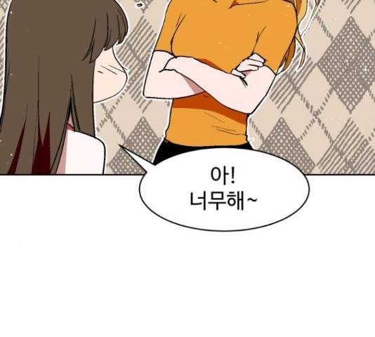 스트릿 워크아웃 38화 122