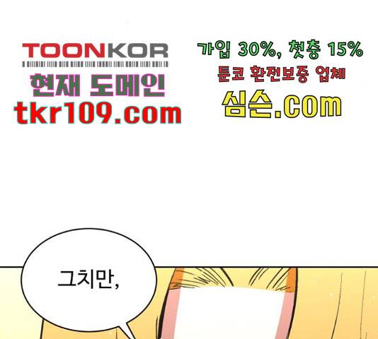 스트릿 워크아웃 38화 123