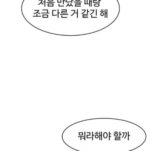스트릿 워크아웃 38화 125