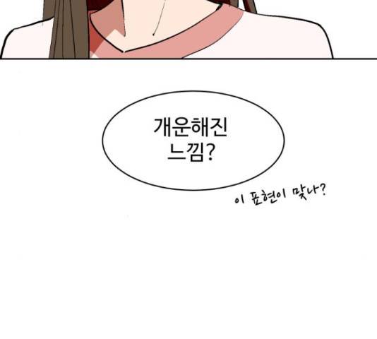 스트릿 워크아웃 38화 127