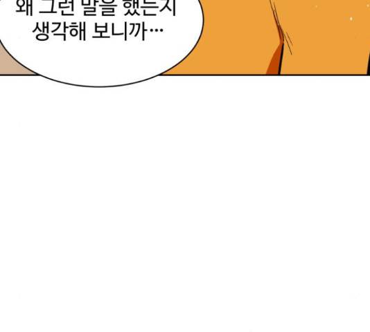 스트릿 워크아웃 38화 132
