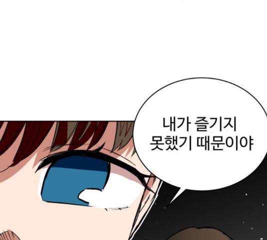 스트릿 워크아웃 38화 133
