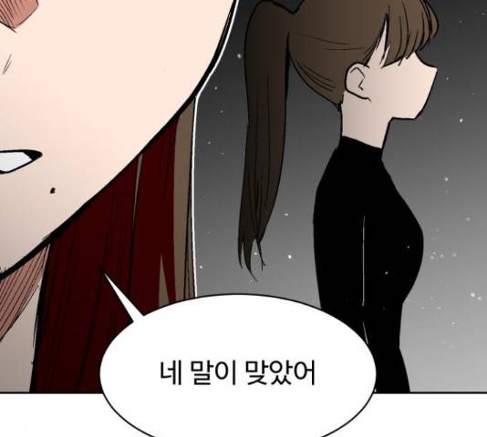 스트릿 워크아웃 38화 134
