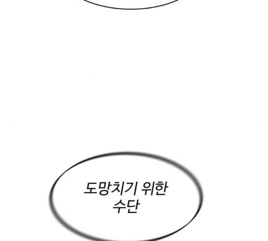 스트릿 워크아웃 38화 135