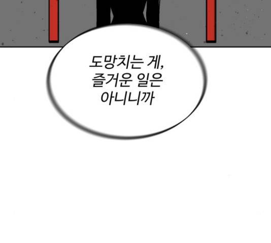 스트릿 워크아웃 38화 137