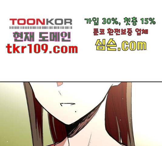 스트릿 워크아웃 38화 138