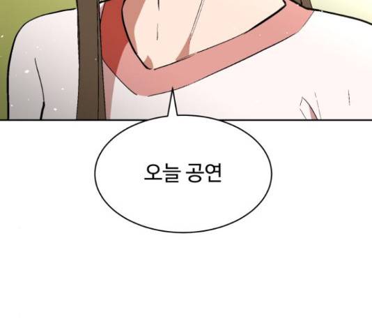 스트릿 워크아웃 38화 139