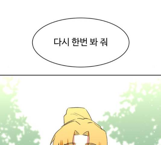 스트릿 워크아웃 38화 140