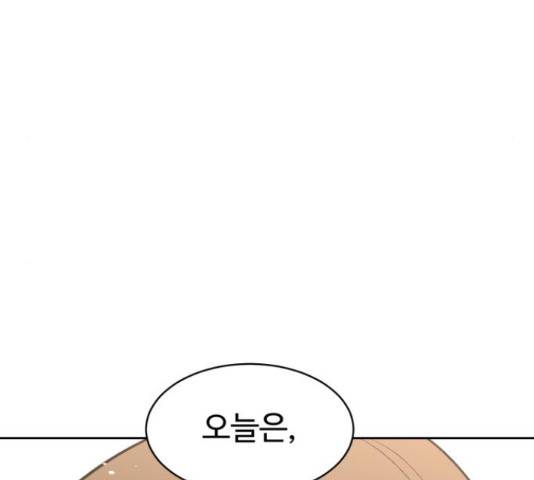 스트릿 워크아웃 38화 142
