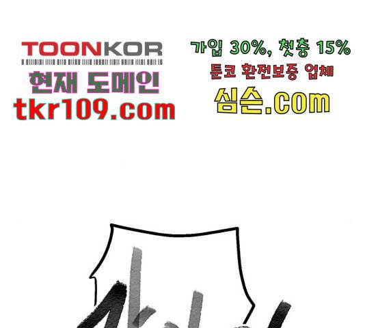 스트릿 워크아웃 38화 147