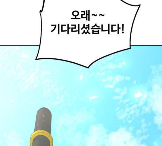 스트릿 워크아웃 38화 149