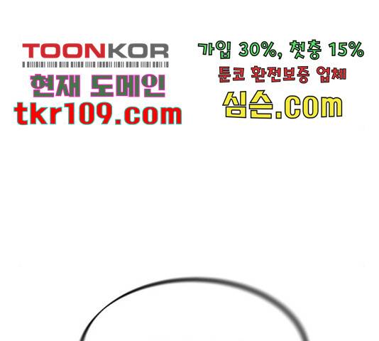스트릿 워크아웃 38화 154