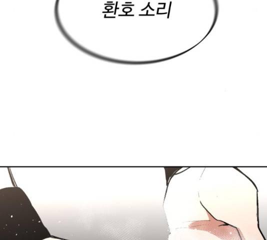 스트릿 워크아웃 38화 155