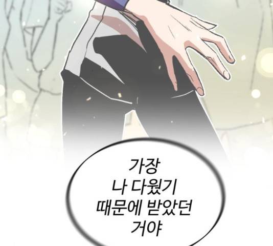 스트릿 워크아웃 38화 159