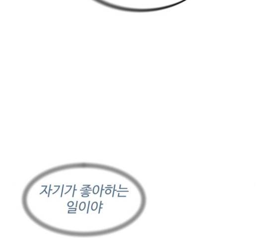 스트릿 워크아웃 38화 160