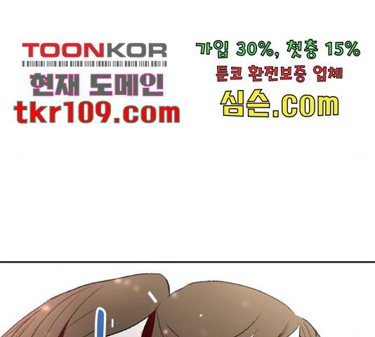 스트릿 워크아웃 38화 165