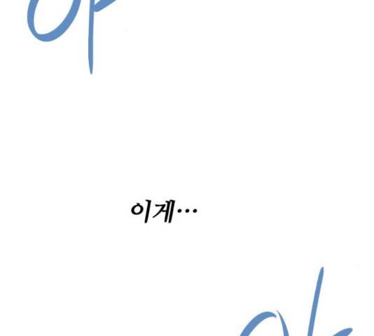 스트릿 워크아웃 38화 171