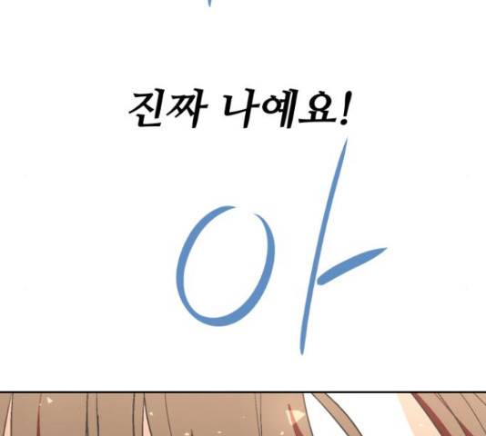 스트릿 워크아웃 38화 174