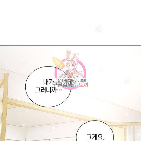 반드시 해피엔딩 59화 1