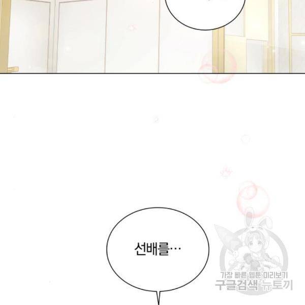 반드시 해피엔딩 59화 2