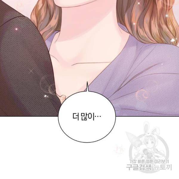반드시 해피엔딩 59화 4