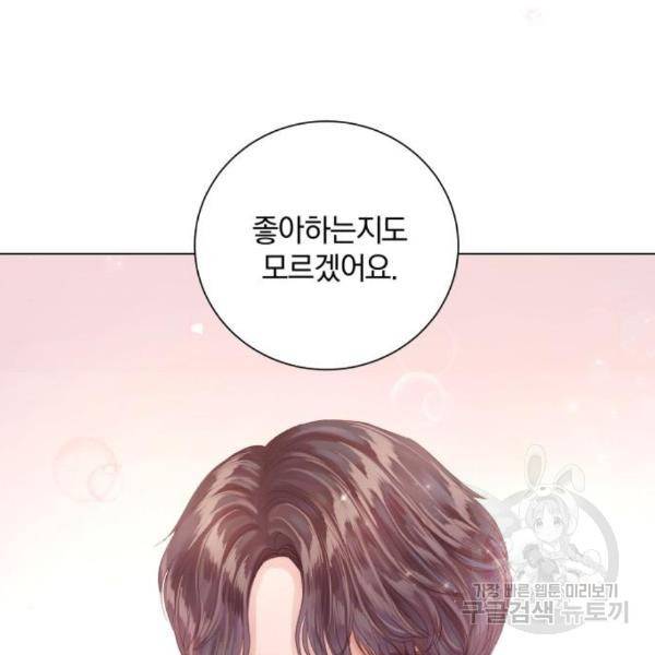 반드시 해피엔딩 59화 5