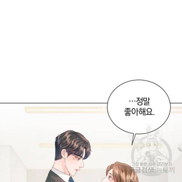 반드시 해피엔딩 59화 7
