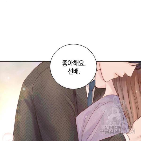 반드시 해피엔딩 59화 9