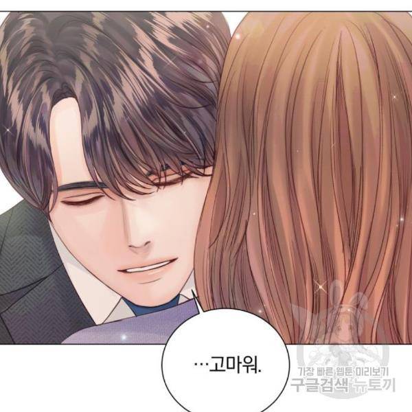 반드시 해피엔딩 59화 13