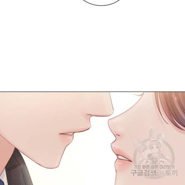 반드시 해피엔딩 59화 14