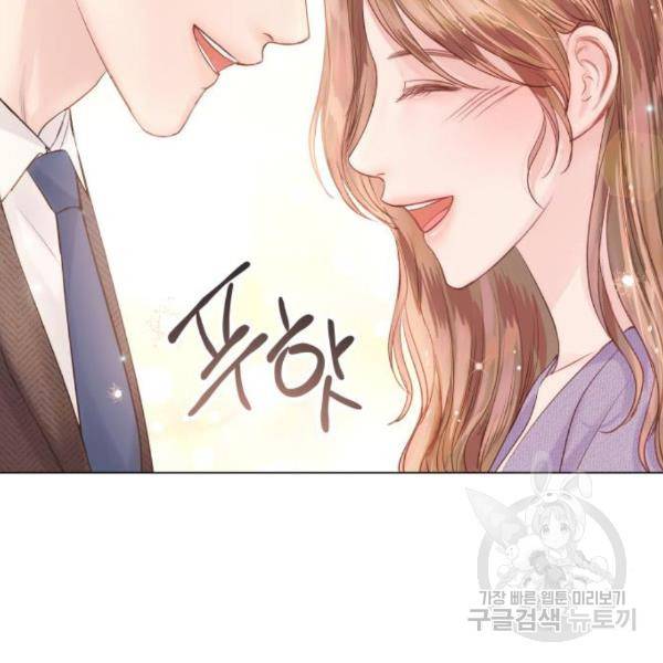반드시 해피엔딩 59화 26