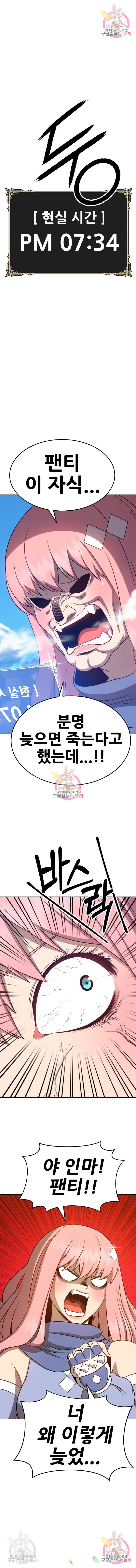 99강화나무몽둥이 14화 1