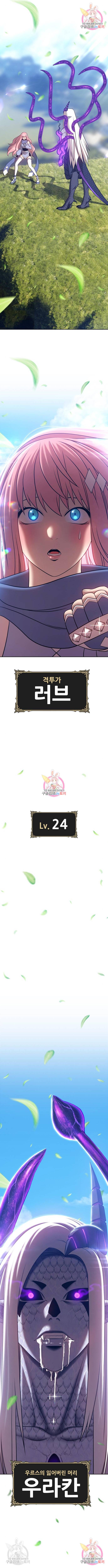 99강화나무몽둥이 14화 2