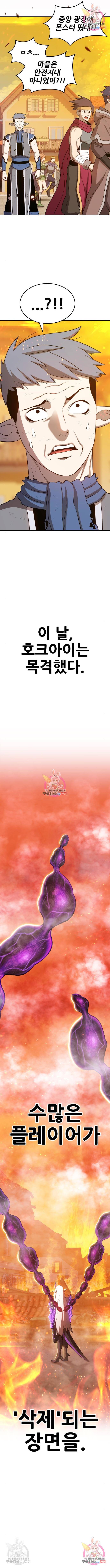 99강화나무몽둥이 14화 6
