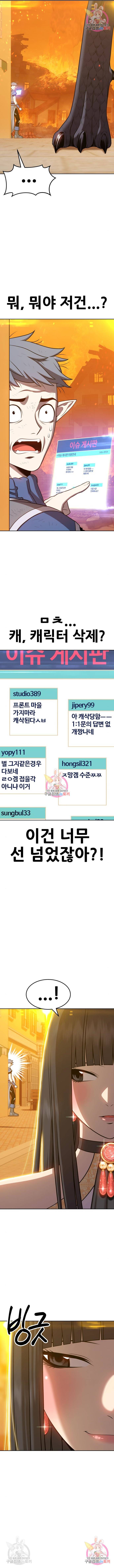 99강화나무몽둥이 14화 7