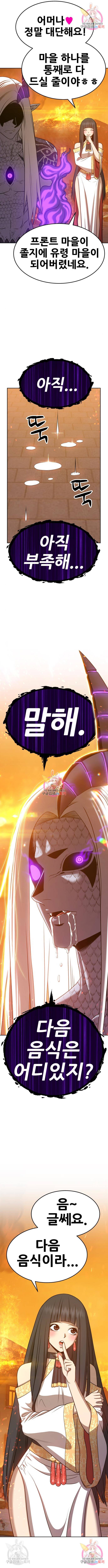 99강화나무몽둥이 14화 8