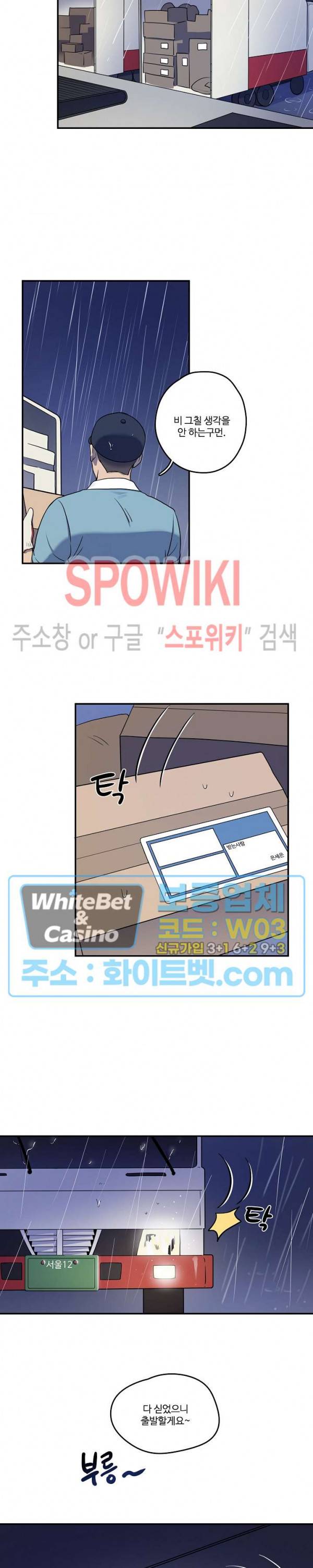 들키지마! xxx 3화 2