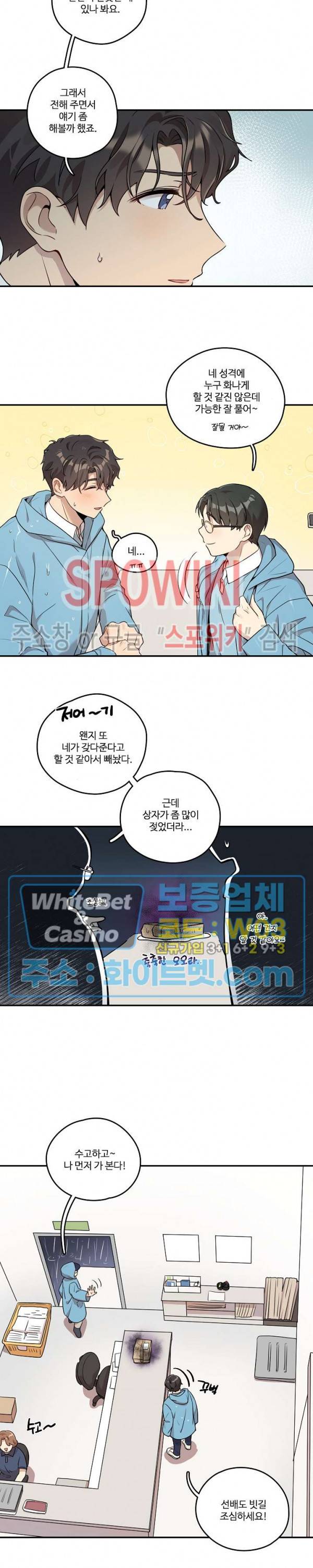 들키지마! xxx 3화 6