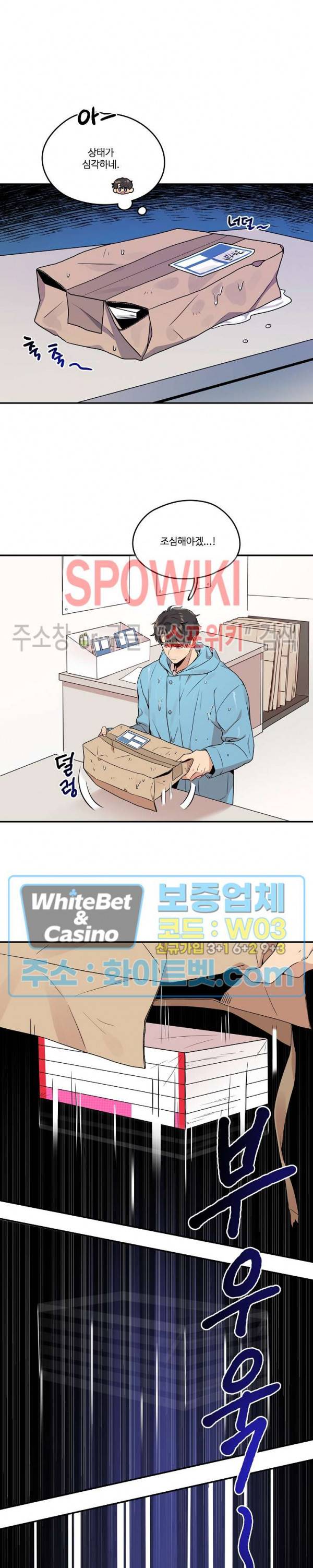 들키지마! xxx 3화 7