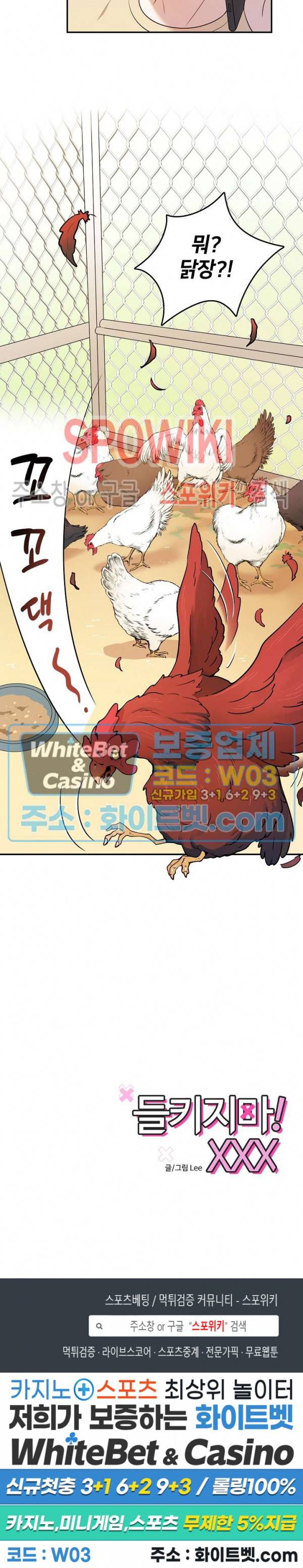 들키지마! xxx 3화 18