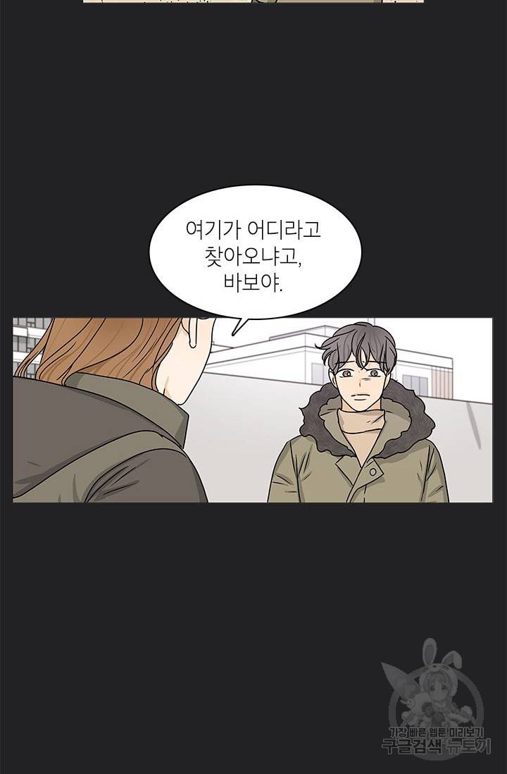 도령의 가족 104화 6