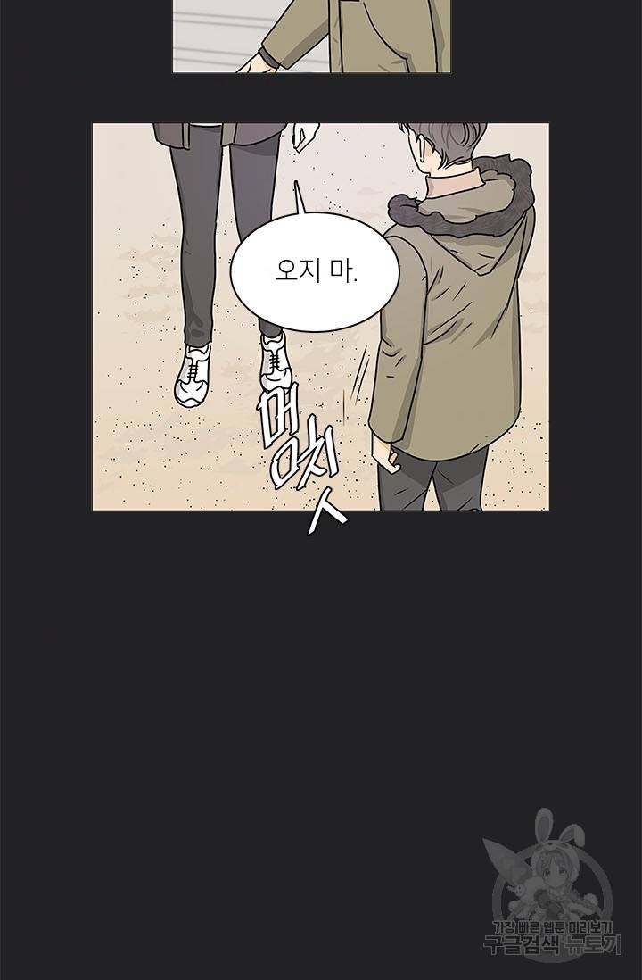 도령의 가족 104화 9