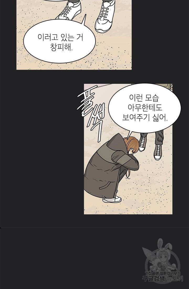 도령의 가족 104화 11