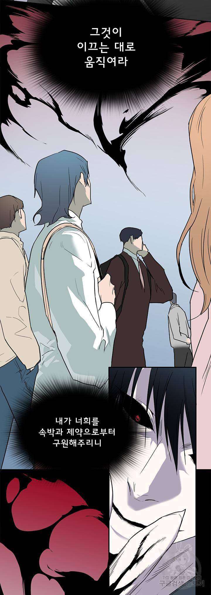 디어 도어 94화 3