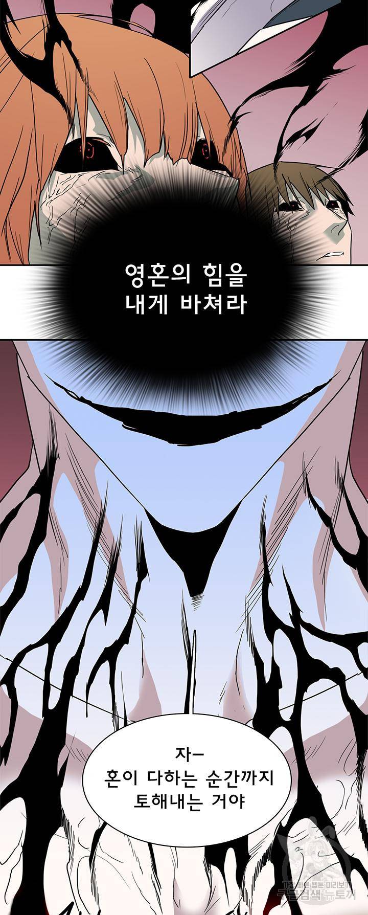 디어 도어 94화 4