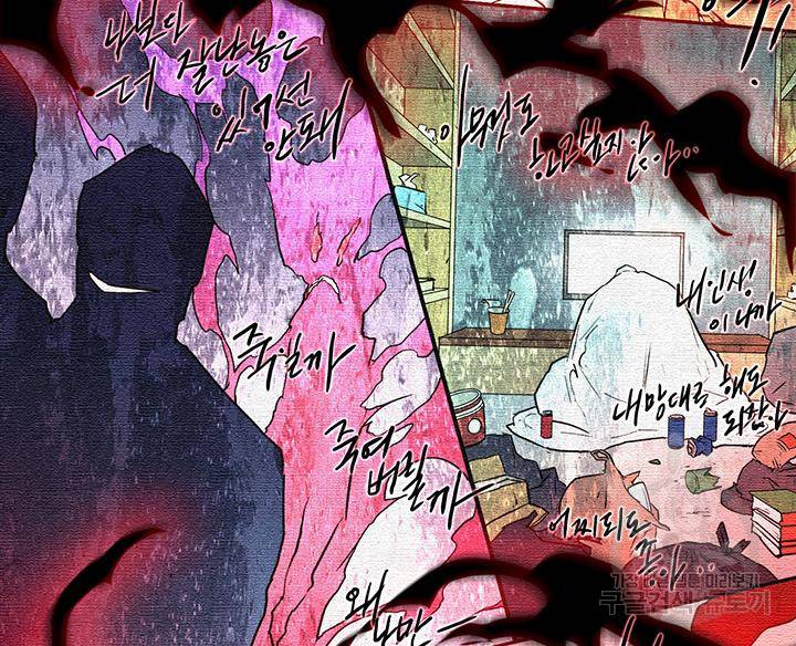 디어 도어 94화 7