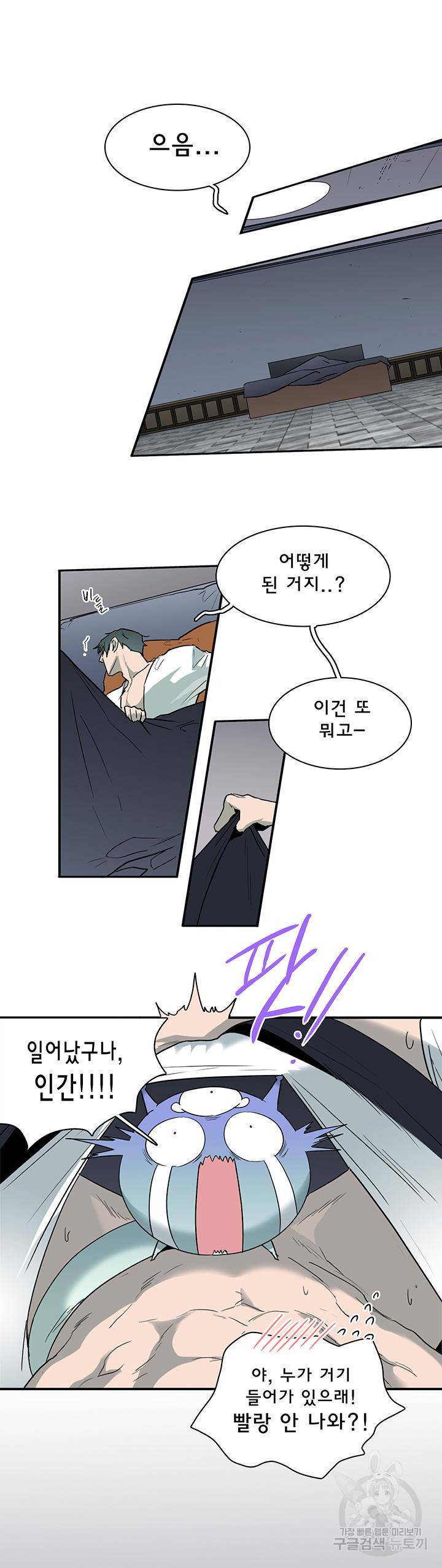 디어 도어 94화 14